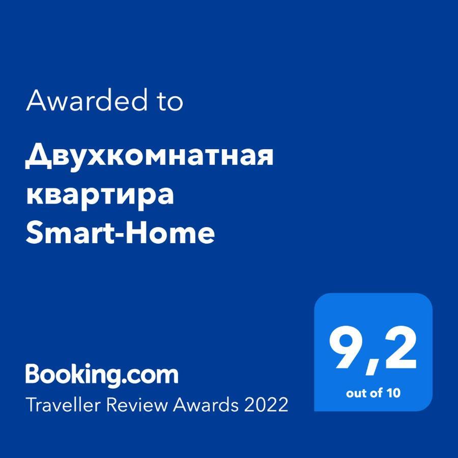 Двухкомнатная Квартира Smart-Home 陶格夫匹尔斯 外观 照片